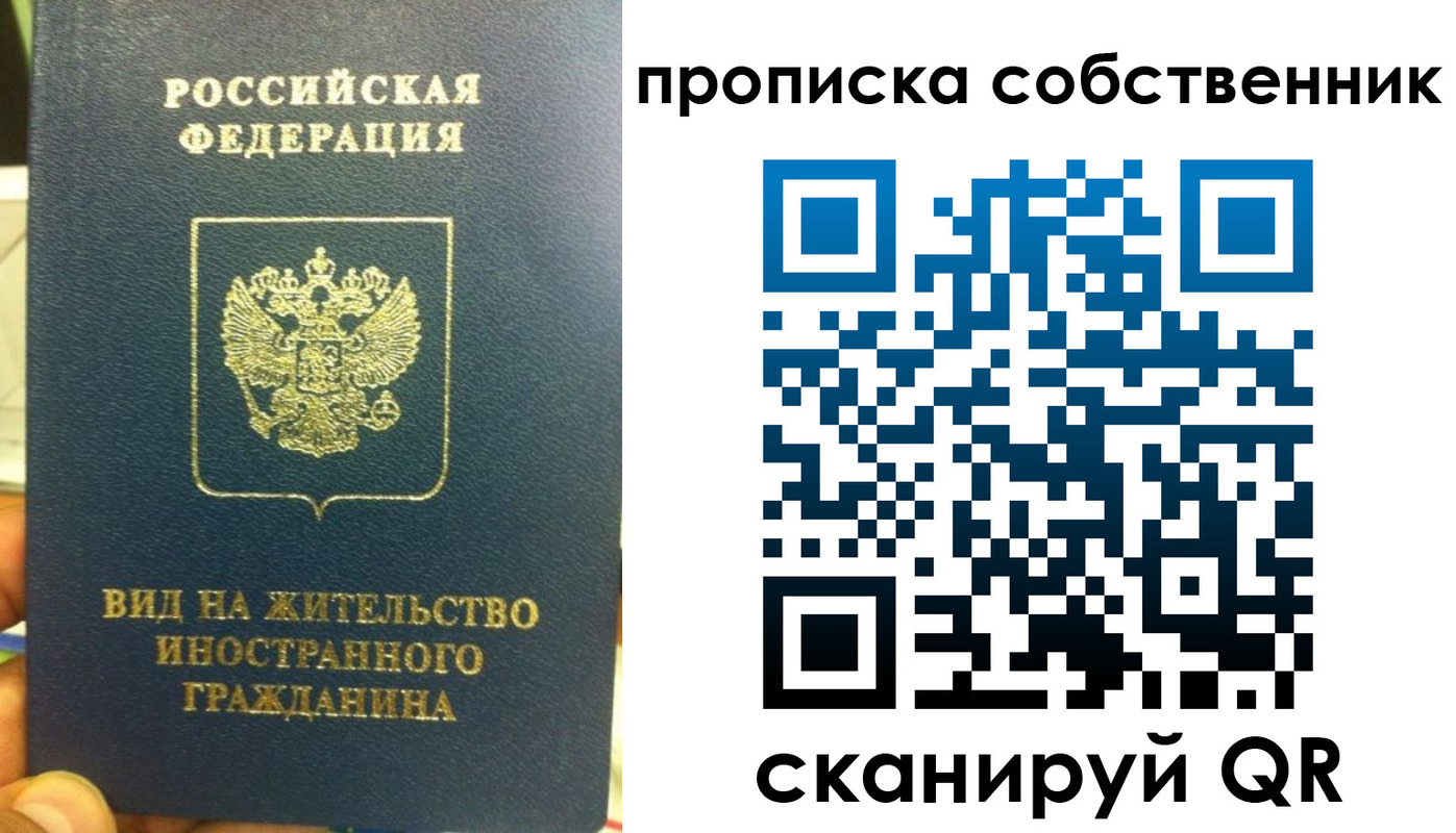 прописка для школы в Шарыпово