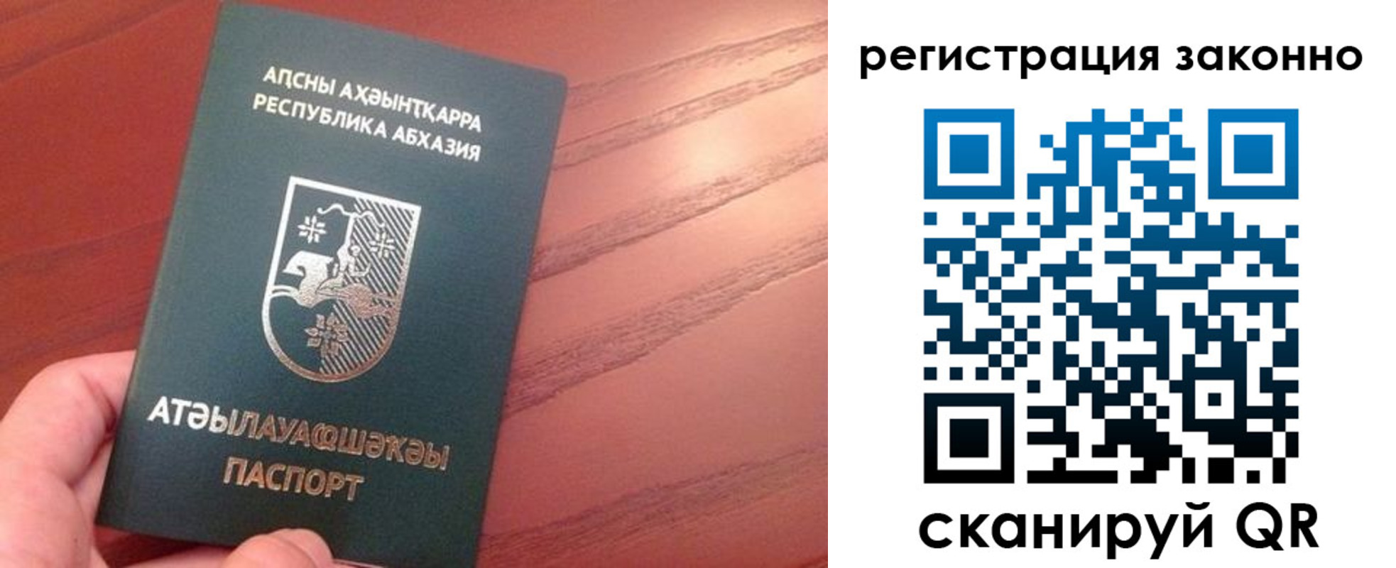 прописка для кредита в Шарыпово