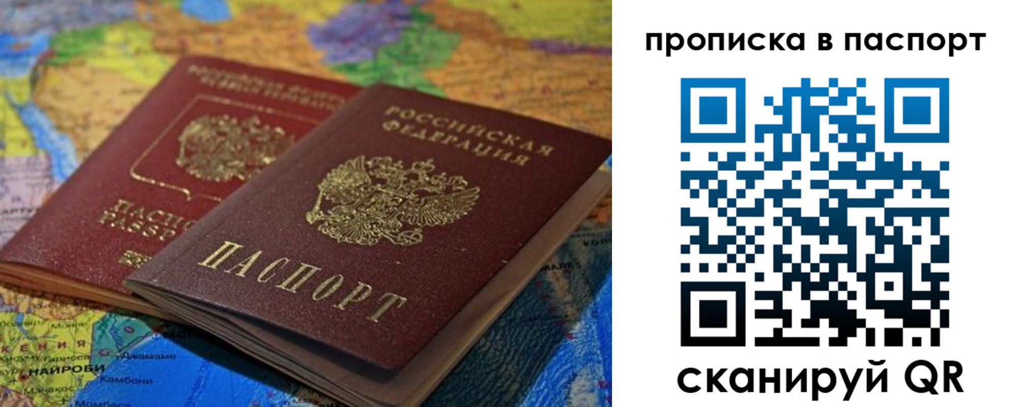 временная регистрация собственник в Шарыпово