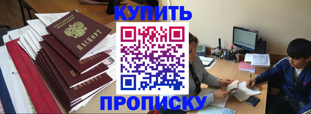 временная регистрация собственник в Шарыпово