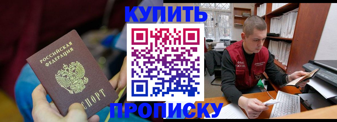 прописка иностранных граждан в Шарыпово