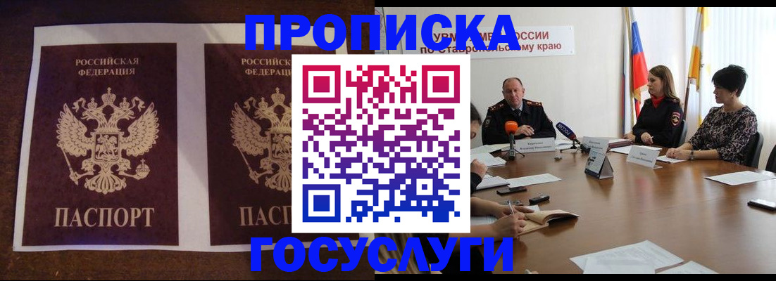прописка поиск в Шарыпово