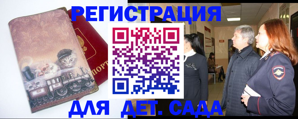 временная регистрация в Шарыпово