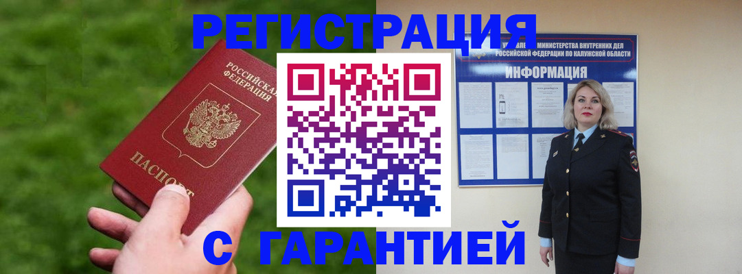 прописка в Шарыпово