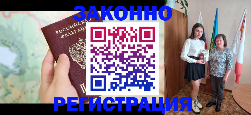 пропишу в квартире в Шарыпово