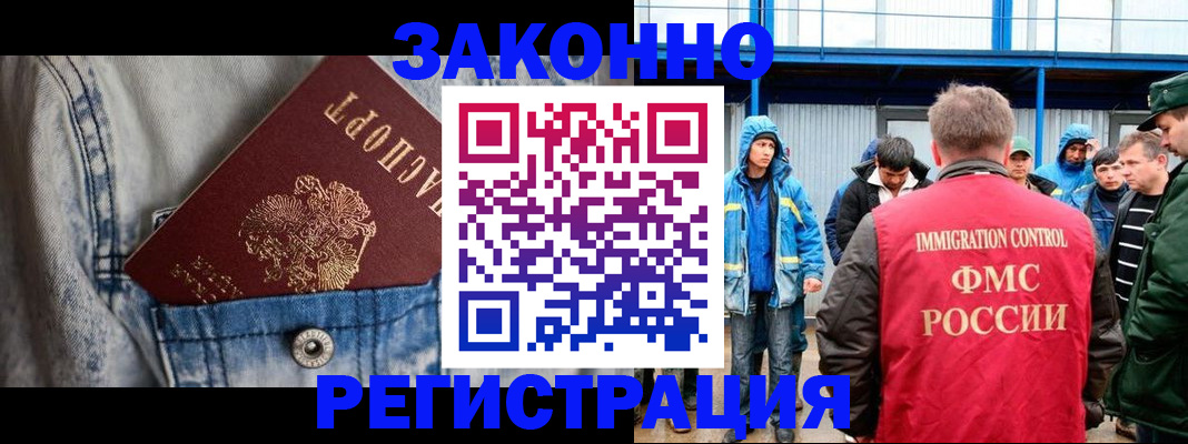 прописка для школы в Шарыпово