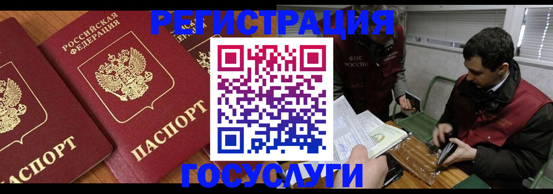 временная регистрация недорого в Шарыпово